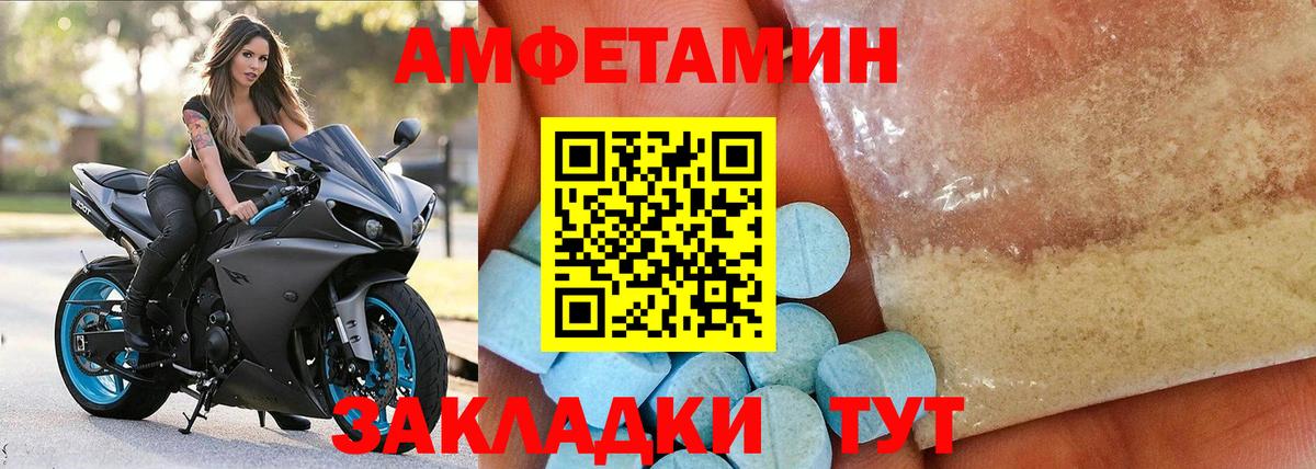 Amphetamine Розовый Асино