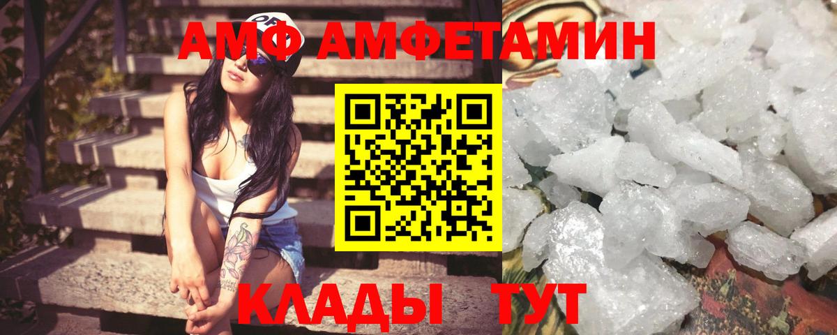 Амфетамин Розовый  Вход с VPN  OMG ONION  Асино  Amphetamine 