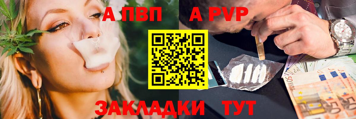 Alpha-PVP Соль  Alfa_PVP СК КРИС  Асино  Альфа ПВП крисы CK 