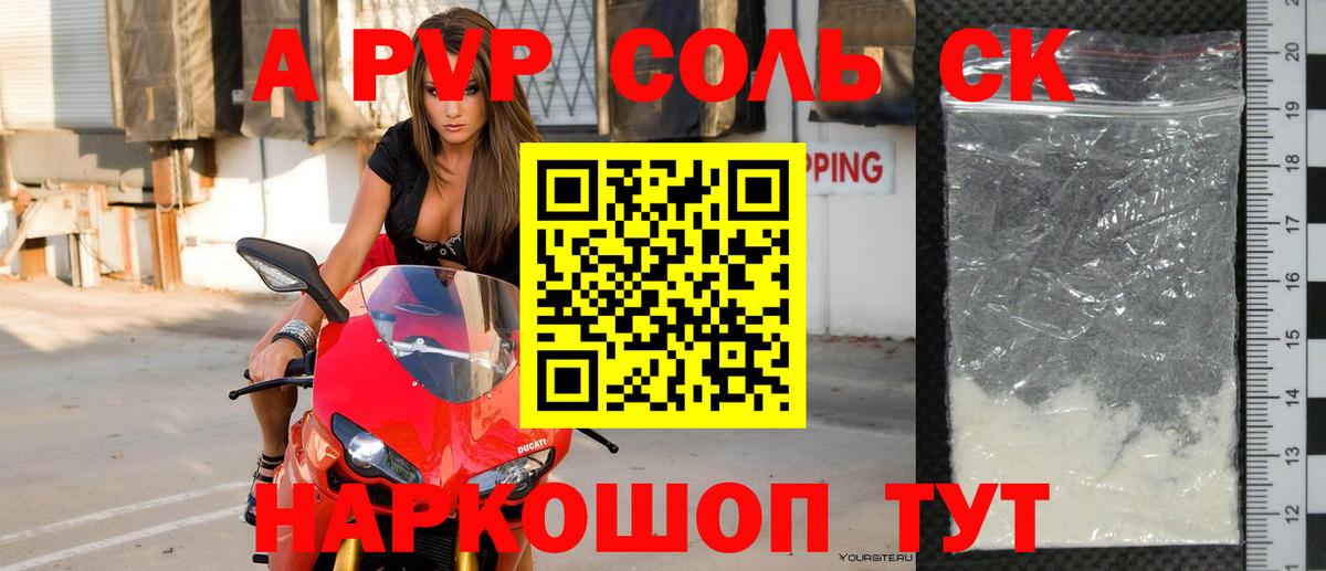 Alpha PVP СК Асино