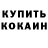 КЕТАМИН VHQ Gamlet Rud
