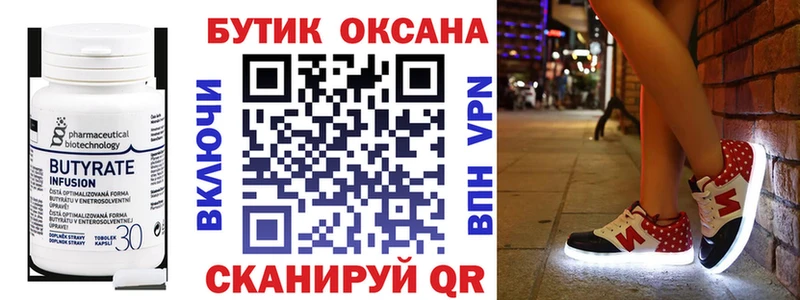БУТИРАТ оксибутират  Асино 