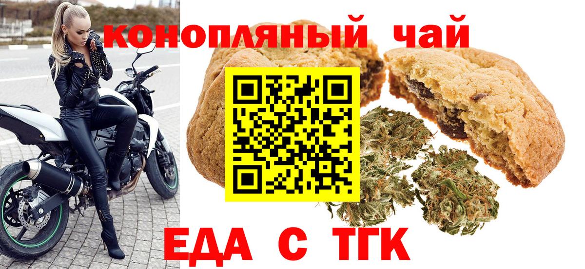 Cannafood конопля  Вход с VPN  Асино 