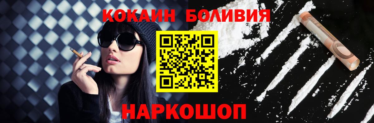 Кокаин Columbia  COCAIN Columbia  дарнет шоп  Вход с VPN  Асино 