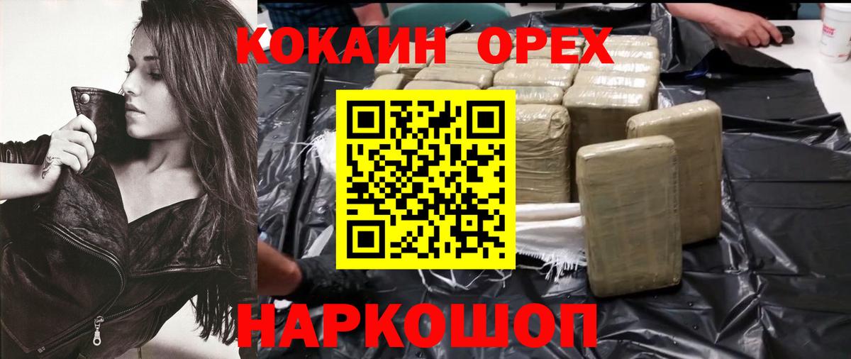 COCAIN Колумбийский Асино
