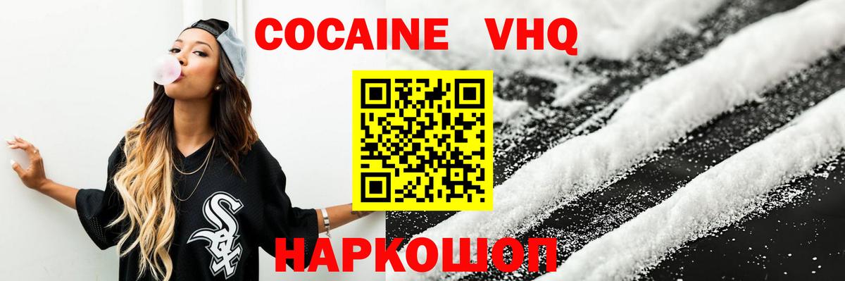 Кокаин FishScale  COCAIN Fish Scale  Асино 