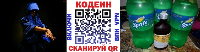 магазин    Асино  Кодеин Purple Drank 