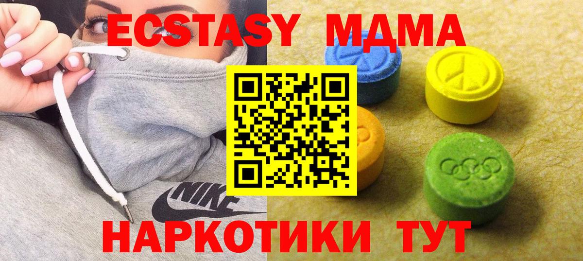 Экстази 280 MDMA Асино