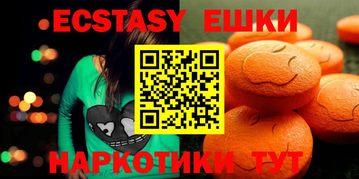 Асино  Экстази Cube  Ecstasy  Вход с VPN 