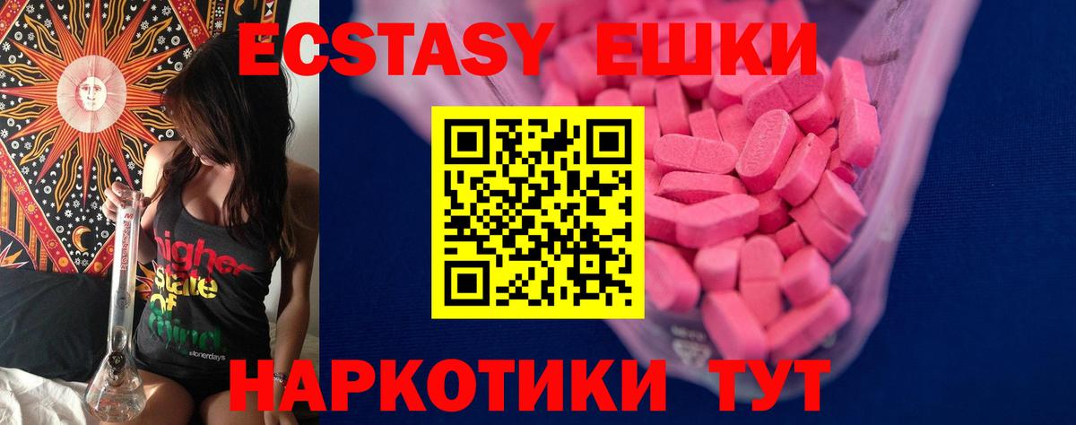 Ecstasy диски  ЭКСТАЗИ ешки  Асино 