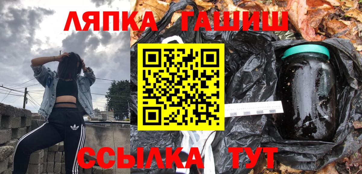 ГАШИШ  ГАШ ice o lator  Вход с VPN  Асино 