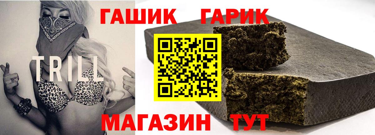 ГАШИШ Premium Асино