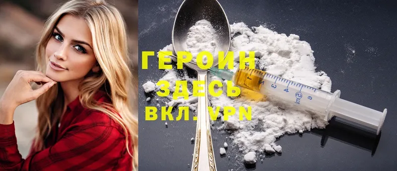 купить наркотики цена  Асино  ГЕРОИН Heroin 