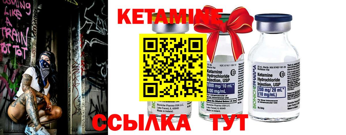 Асино  Кетамин VHQ  Вход с VPN  КЕТАМИН VHQ 