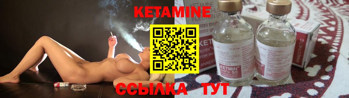 Кетамин ketamine  дарк нет как зайти  Асино 