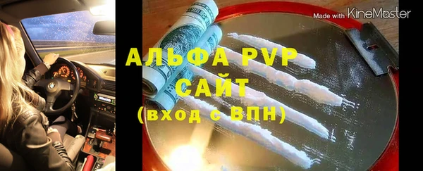 альфа пвп Магадан