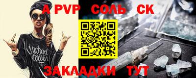 соль курить ск Апрелевка