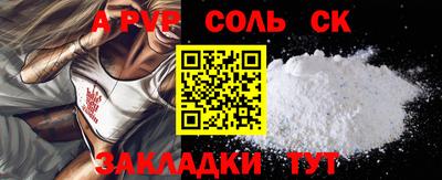 соль курить ск Апрелевка