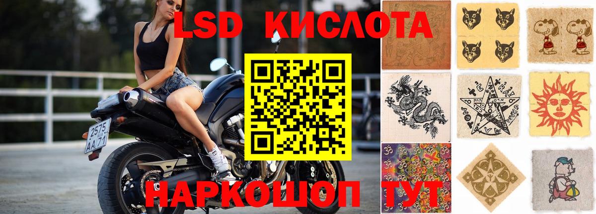 Лсд 25 экстази  Лсд 25 экстази кислота  Вход с VPN  Асино  Лсд 25 экстази кислота 