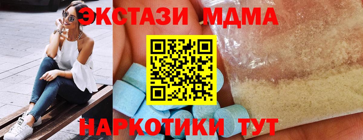 МДМА crystal Асино