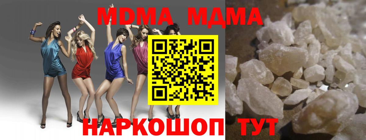 MDMA кристаллы  Вход с VPN  МДМА VHQ  MDMA  Асино 