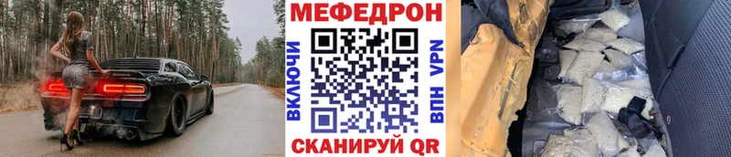 Меф VHQ  MEGA рабочий сайт  Асино 