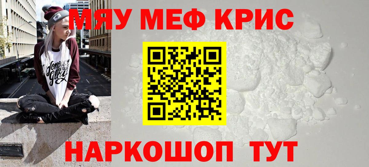 Меф VHQ  как найти   Мефедрон mephedrone  Асино  Вход с VPN  МЯУ-МЯУ 