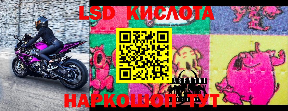 Марки 25I-NBOMe 1,5мг Асино