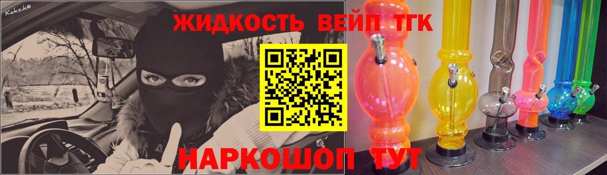 Асино  продажа наркотиков  Дистиллят ТГК THC oil  Вход с VPN  ТГК жижа 